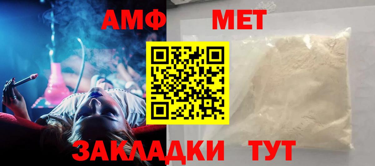 АМФЕТАМИН  АМФЕТАМИН Premium  Вход с VPN  Джанкой  Amphetamine 