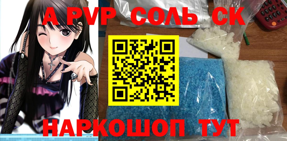 APVP СК КРИС Джанкой