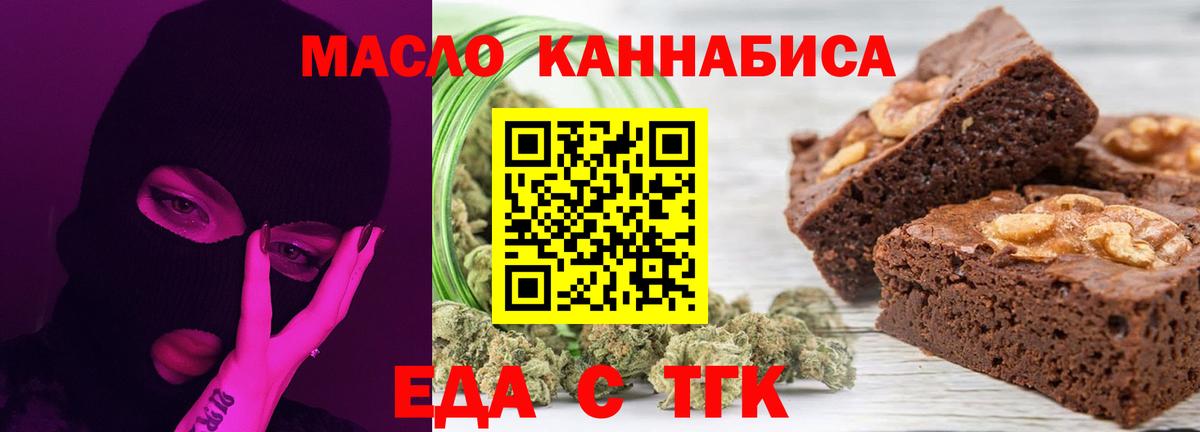 Печенье с ТГК марихуана  Вход с VPN  Джанкой 
