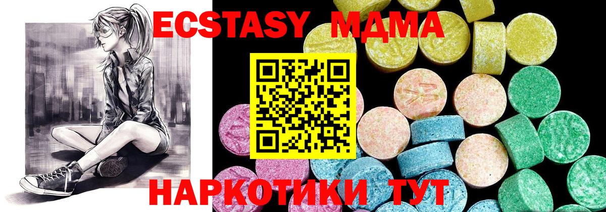 Джанкой  Экстази MDMA  ЭКСТАЗИ  Вход с VPN 