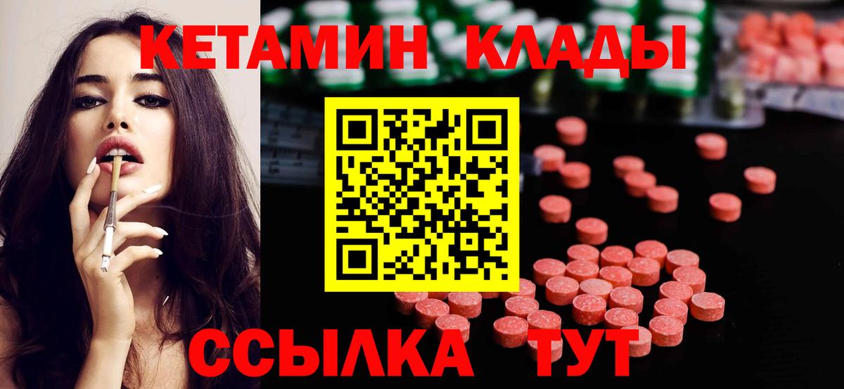 Джанкой  блэк спрут ССЫЛКА  КЕТАМИН VHQ  Вход с VPN  Кетамин VHQ 