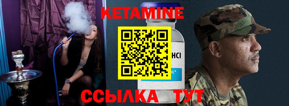 КЕТАМИН ketamine Джанкой