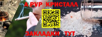 спайс Можайск