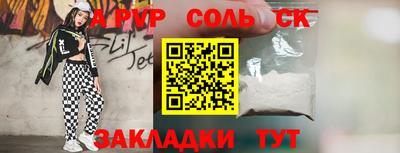 спайс Можайск