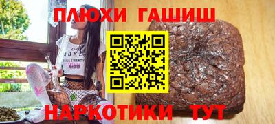 синтетический гашиш Можга
