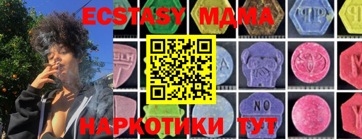 MDMA crystal Джанкой