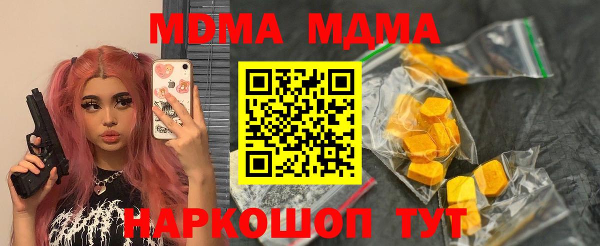 МДМА VHQ  Вход с VPN  MDMA Molly  MDMA  Джанкой 