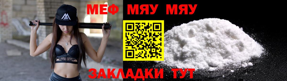 Джанкой  МЕФ  Вход с VPN  Мефедрон мяу мяу  Меф mephedrone  Мефедрон 