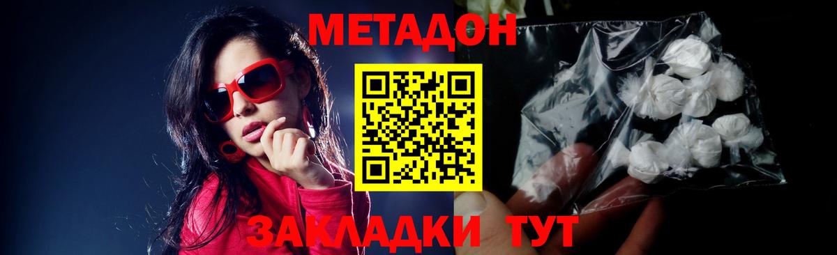 МЕТАДОН мёд  Вход с VPN  МЕТАДОН мёд  Джанкой 