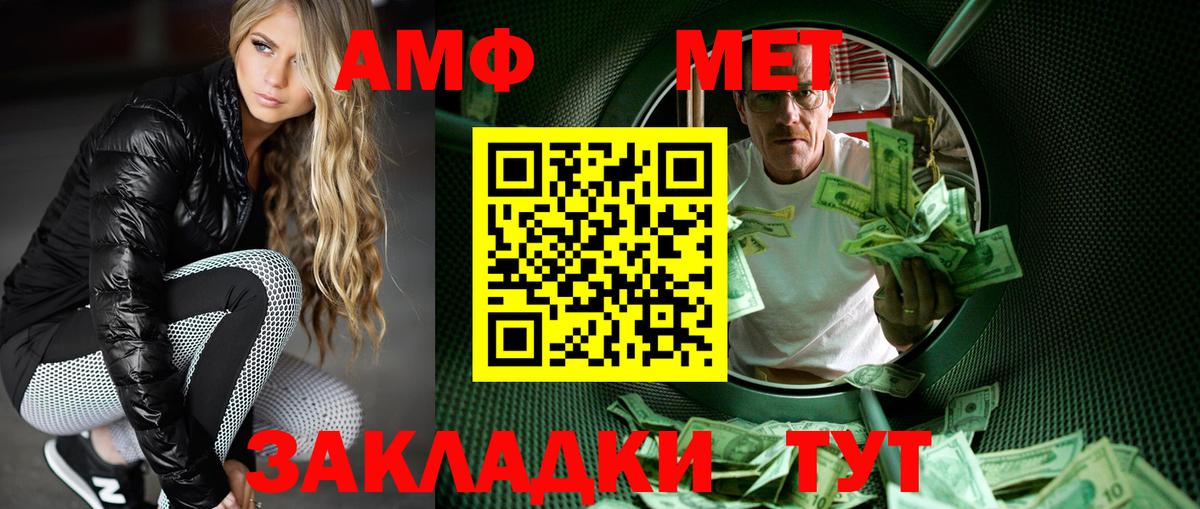 Джанкой  Первитин винт  Вход с VPN 
