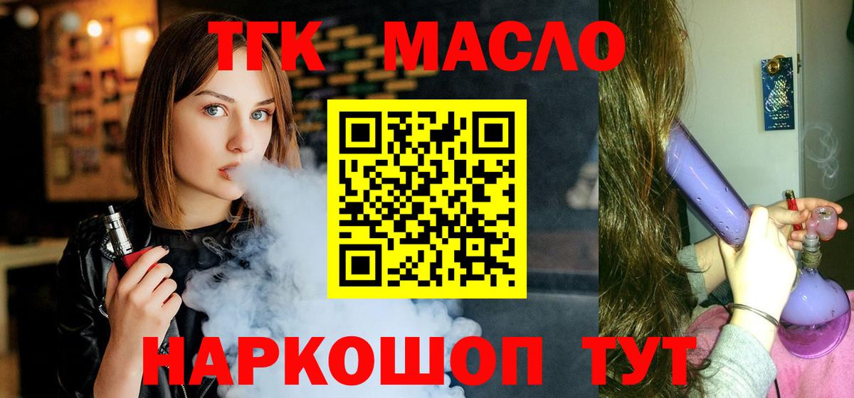 Дистиллят ТГК жижа  гидра зеркало  Джанкой  Вход с VPN 