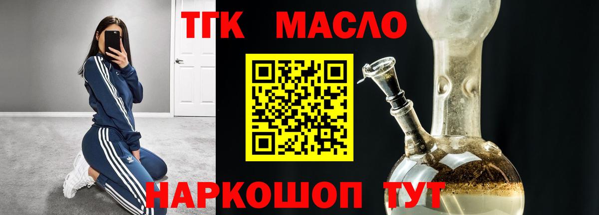 Дистиллят ТГК Wax Джанкой